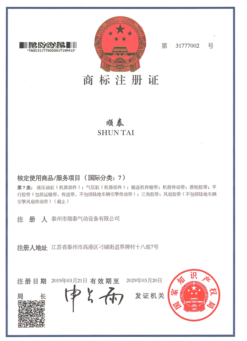 商标注册证
